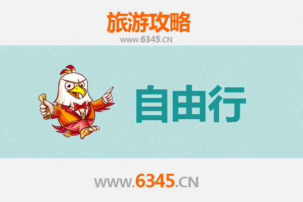呼伦贝尔鄂伦春至潮汕自由行攻略：草原到海岛的南北穿越之旅