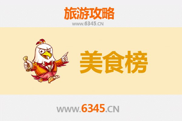 呼伦贝尔鄂伦春美食排行榜前十名：探寻北境森林的原始风味